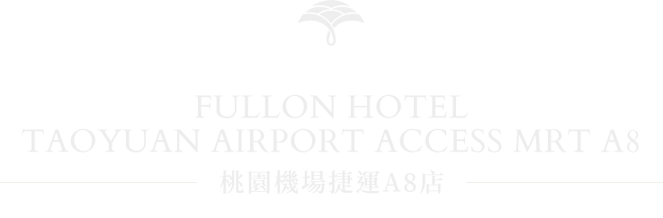 桃園機場捷運A8店
