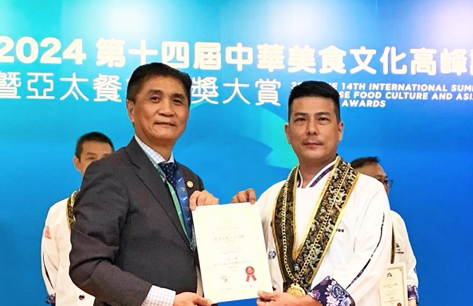 【公告】莊宗翰師傅~榮獲2024年亞太餐飲十大名廚金獎大賞!