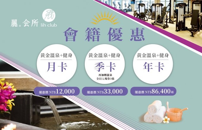 2025年麗会所月卡/季卡